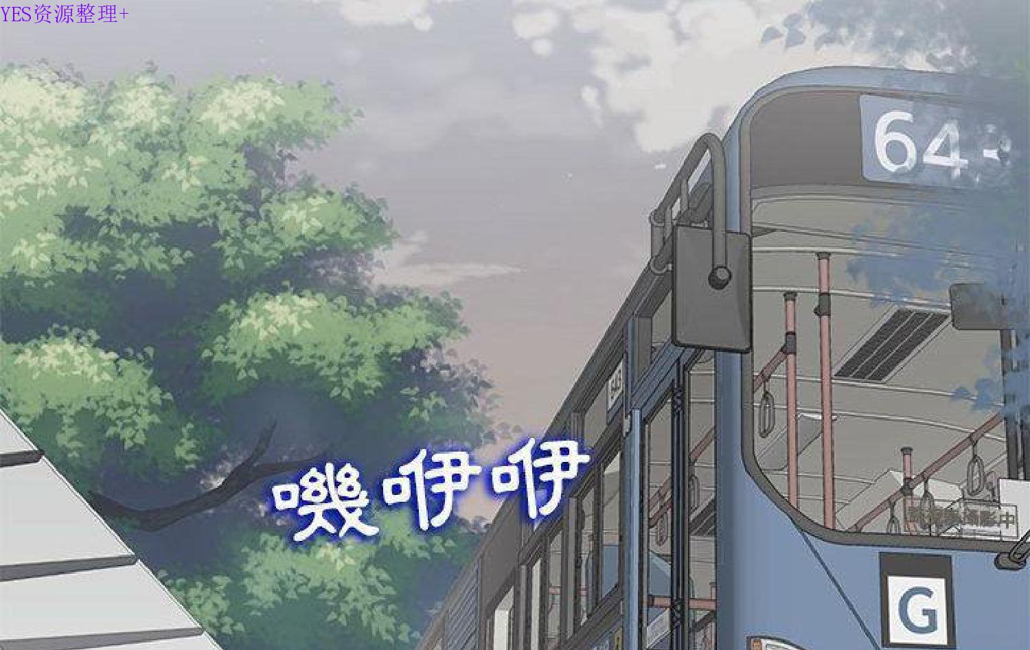 我的网红物语(全都给你) 第11话 第126页