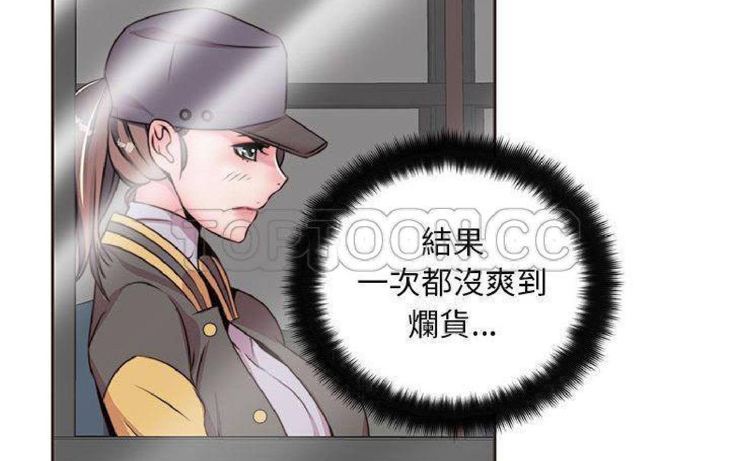我的网红物语(全都给你) 第11话 第128页