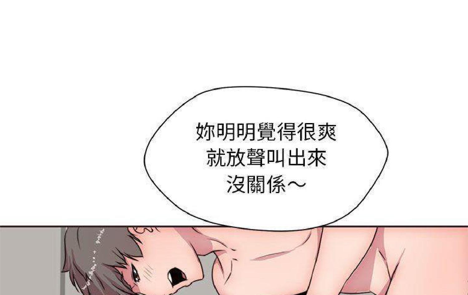 我的网红物语(全都给你) 第11话 第104页