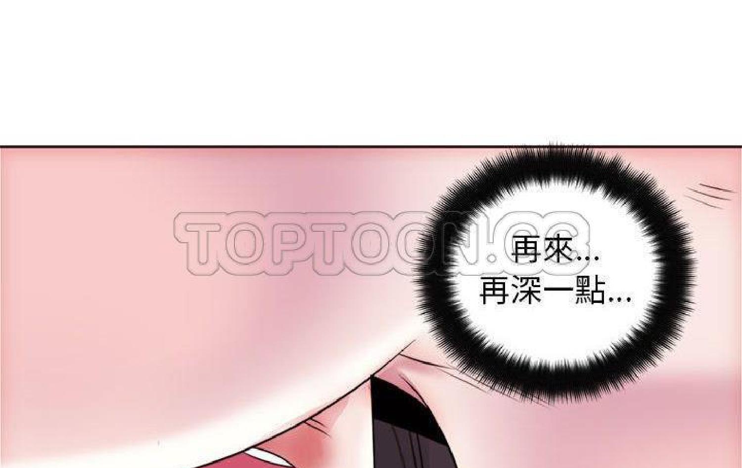 我的网红物语(全都给你) 第11话 第108页