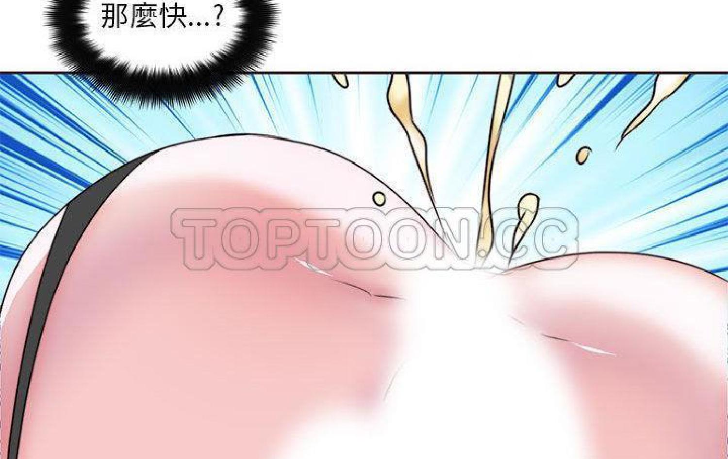 我的网红物语(全都给你) 第11话 第113页