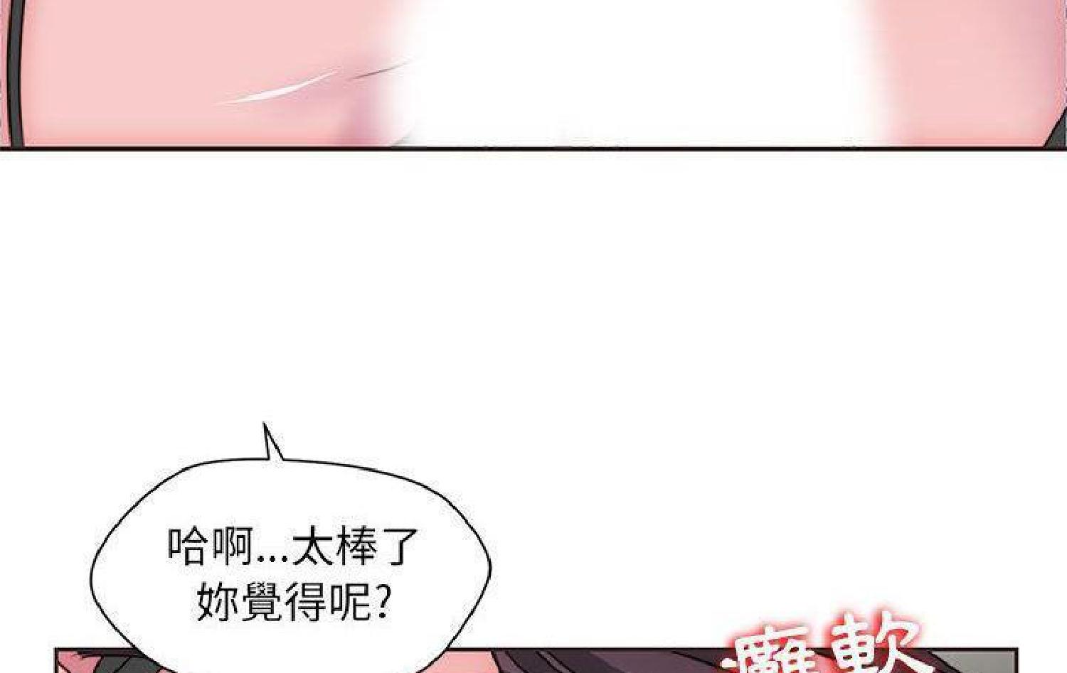 我的网红物语(全都给你) 第11话 第114页
