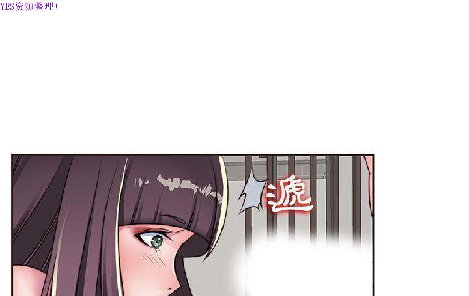 我的网红物语(全都给你) 第11话 第116页