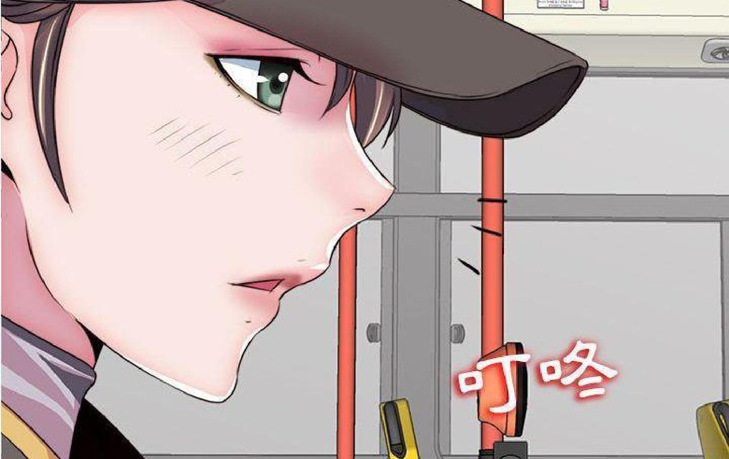 我的网红物语(全都给你) 第11话 第130页