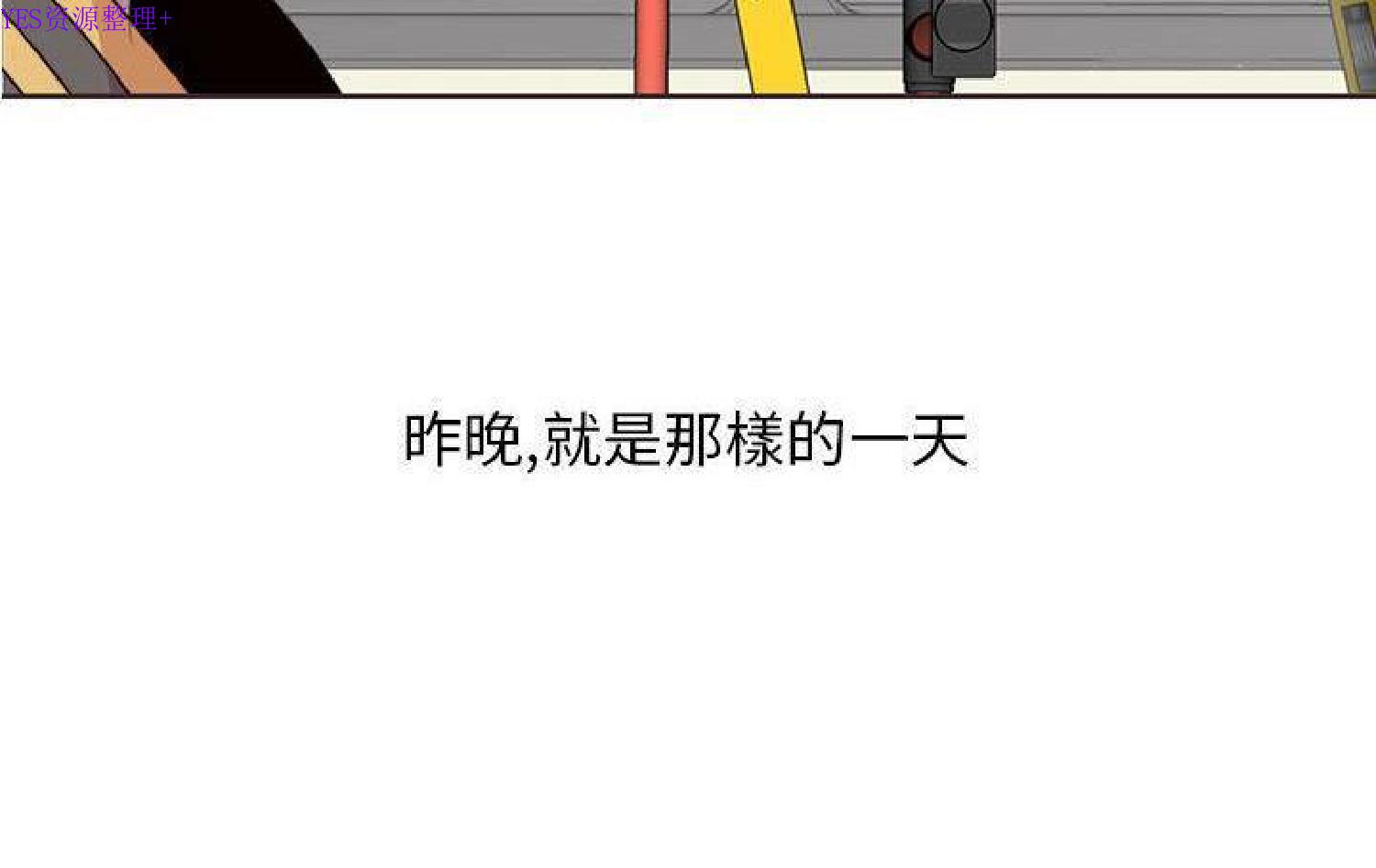 我的网红物语(全都给你) 第11话 第131页