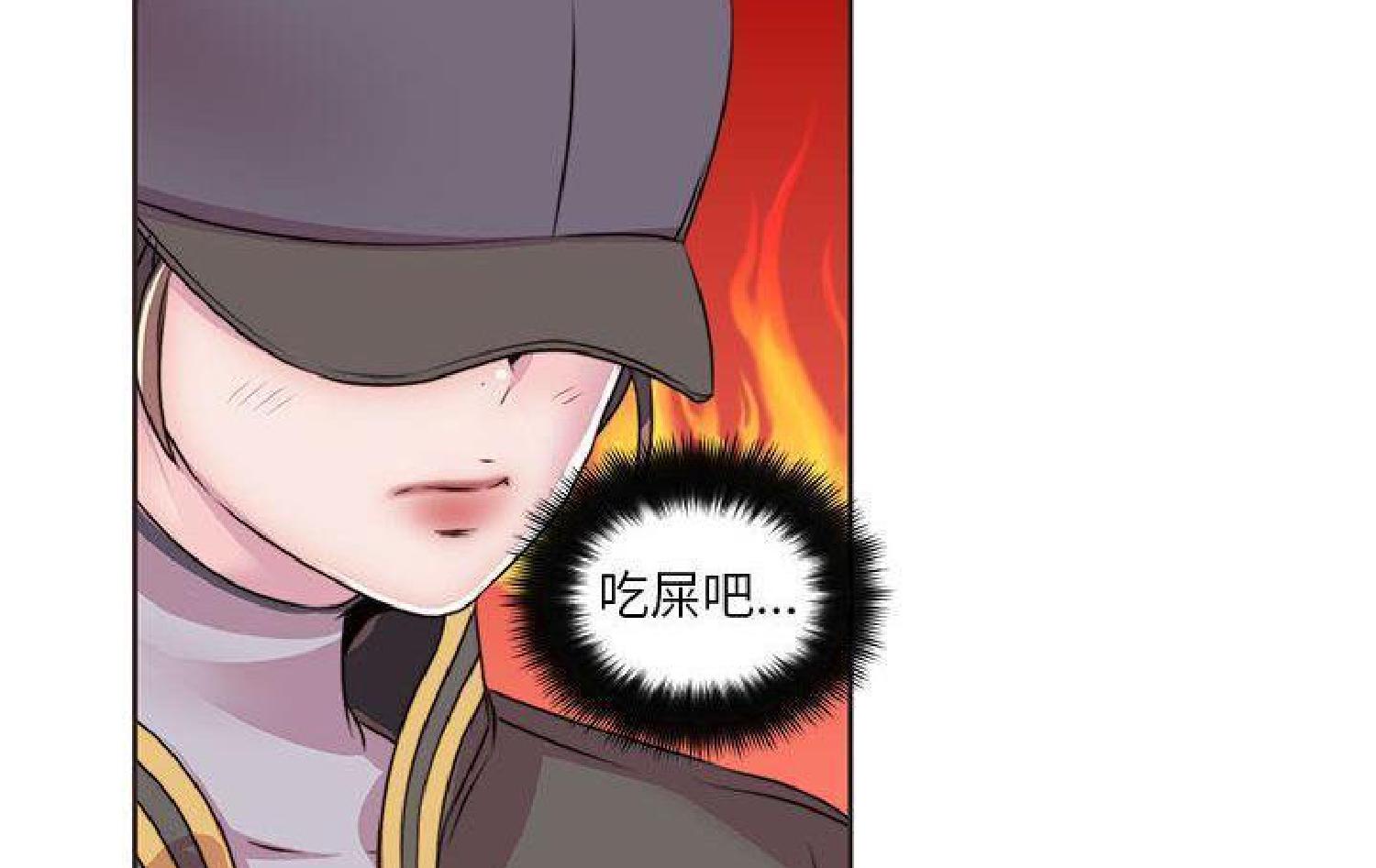我的网红物语(全都给你) 第11话 第134页