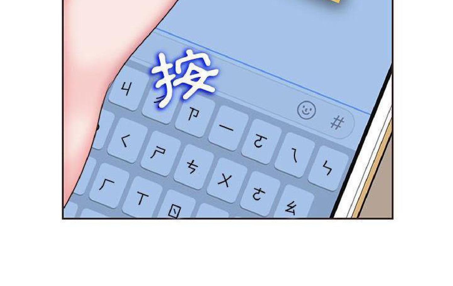 我的网红物语(全都给你) 第11话 第137页