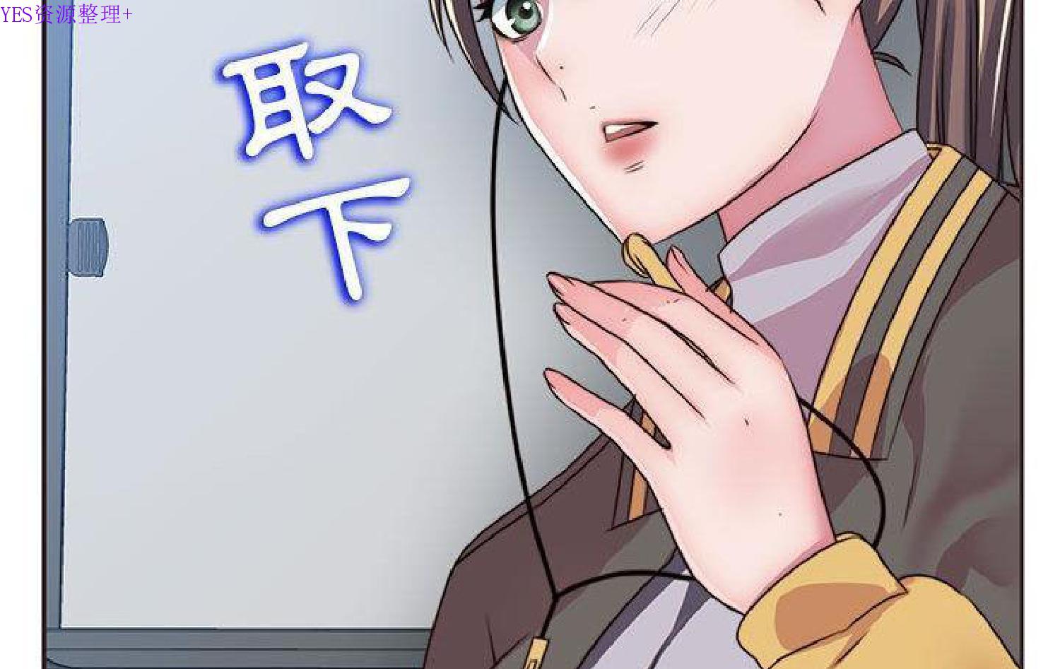 我的网红物语(全都给你) 第11话 第151页