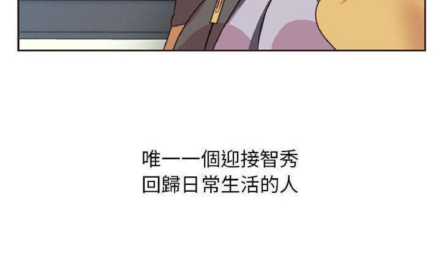 我的网红物语(全都给你) 第11话 第152页