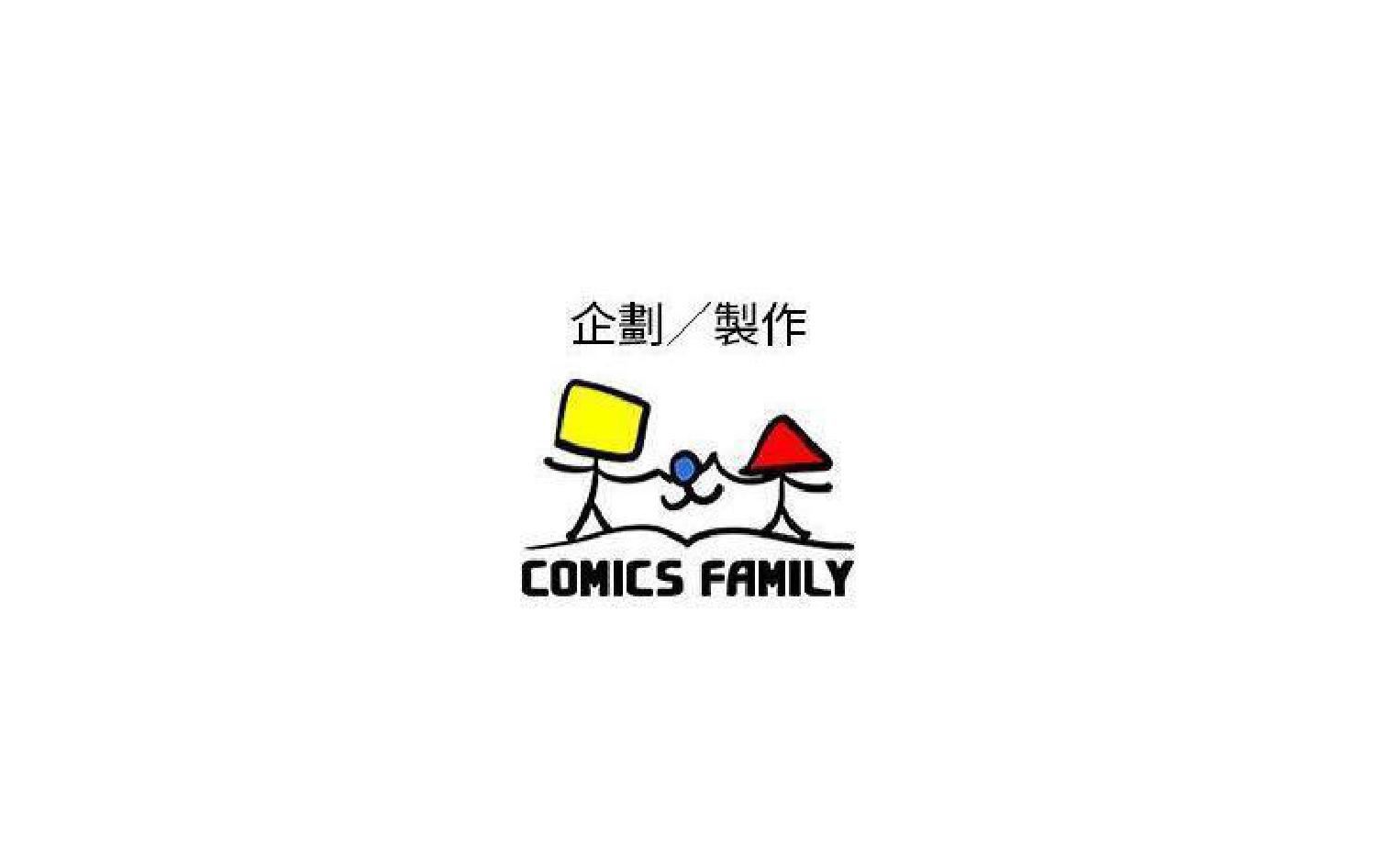 我的网红物语(全都给你) 第11话 第155页