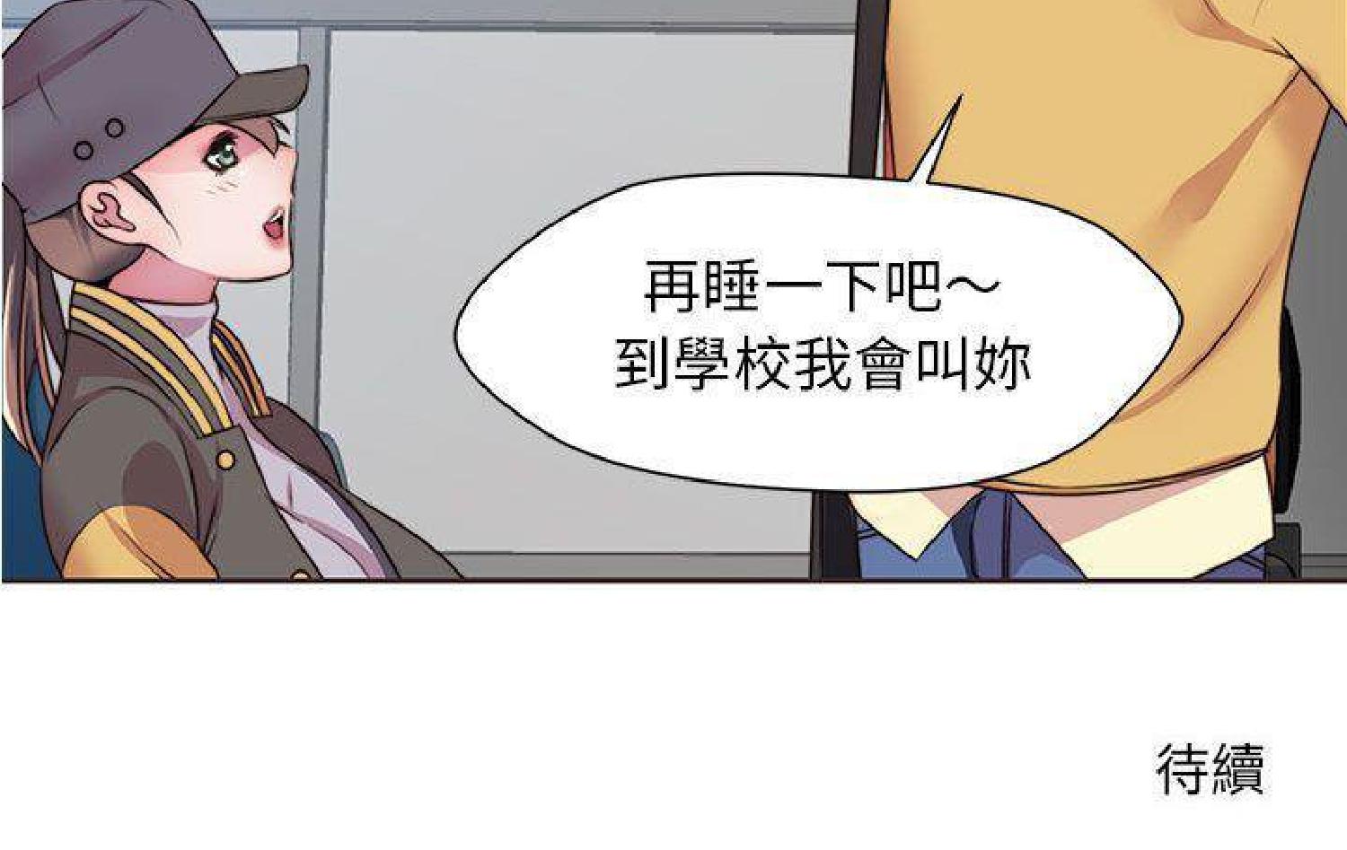 我的网红物语(全都给你) 第11话 第154页