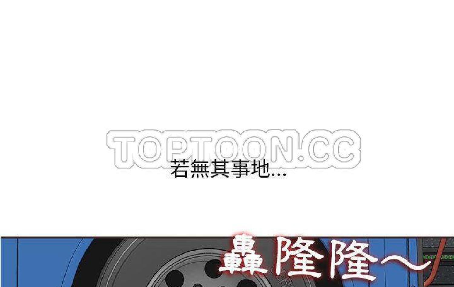 我的网红物语(全都给你) 第11话 第138页