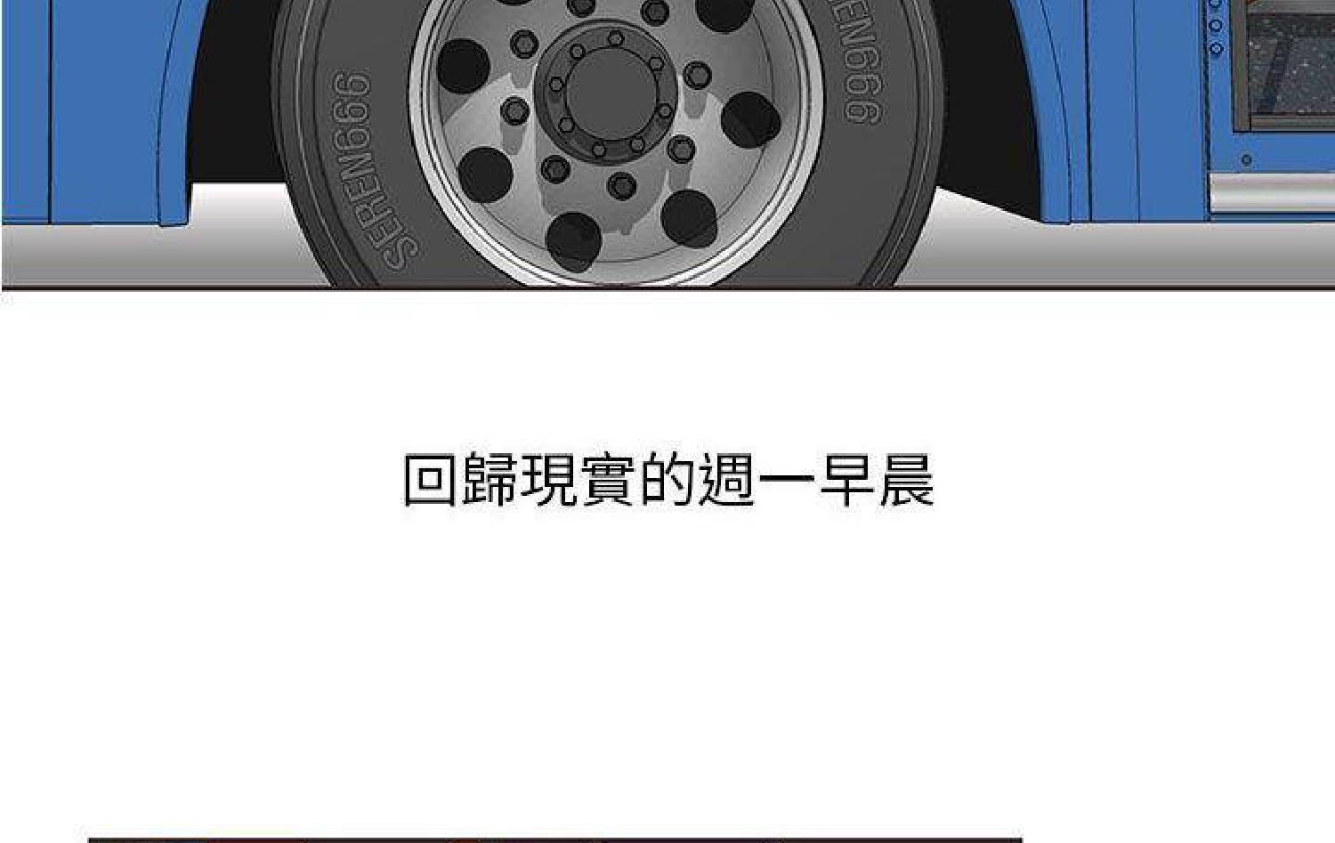 我的网红物语(全都给你) 第11话 第139页