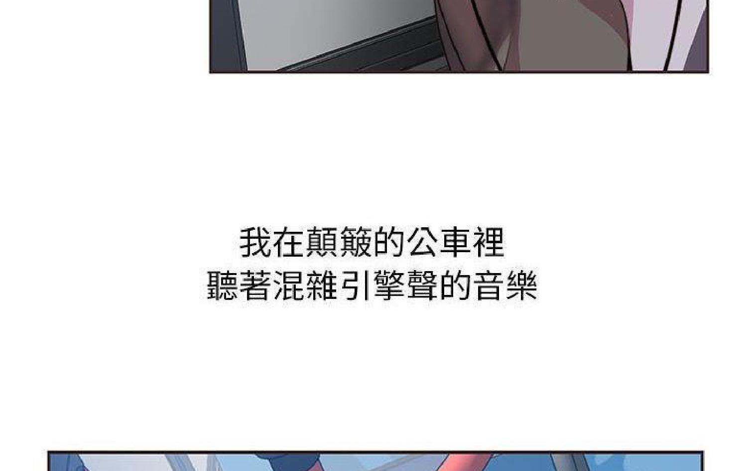 我的网红物语(全都给你) 第11话 第142页