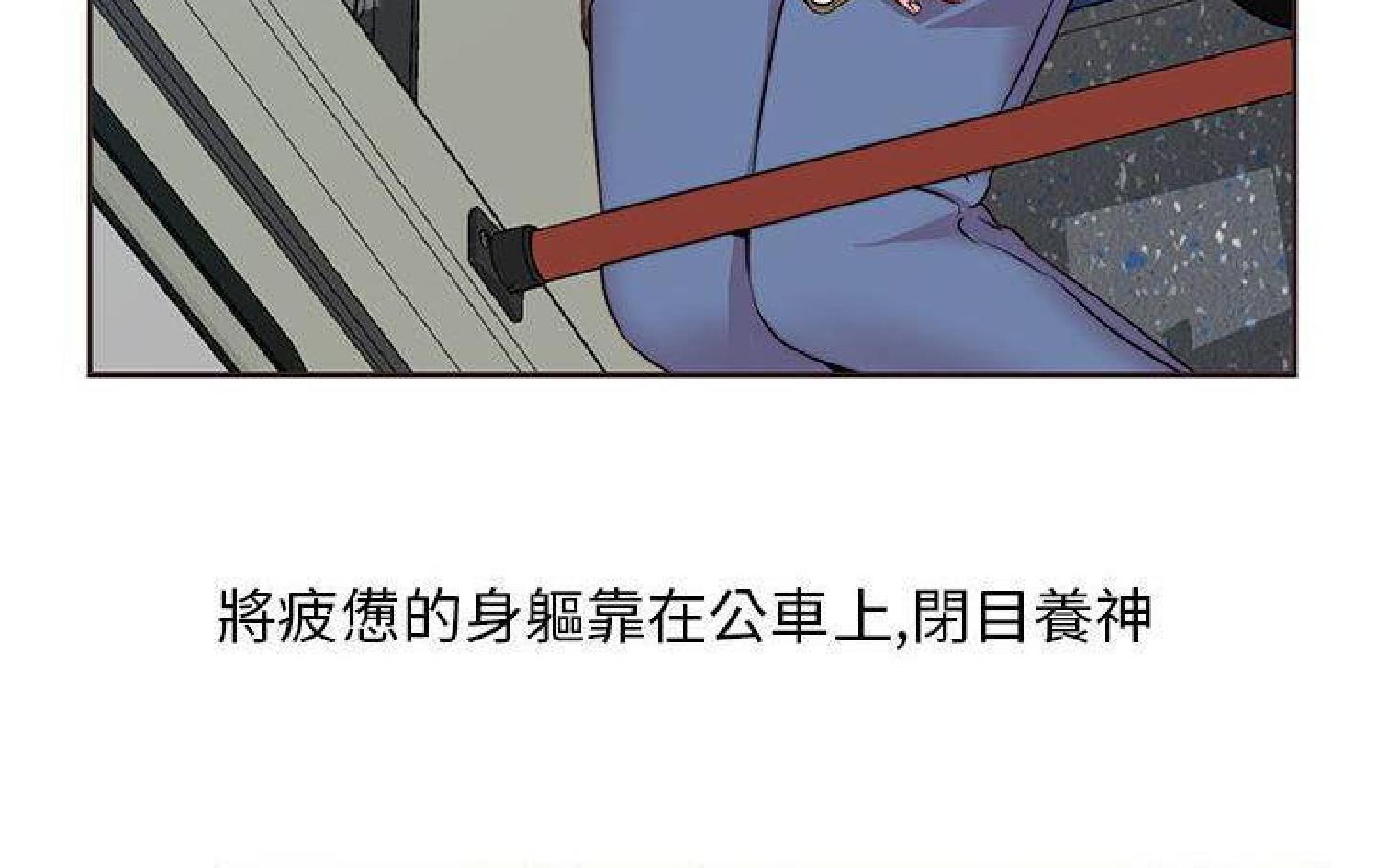 我的网红物语(全都给你) 第11话 第145页
