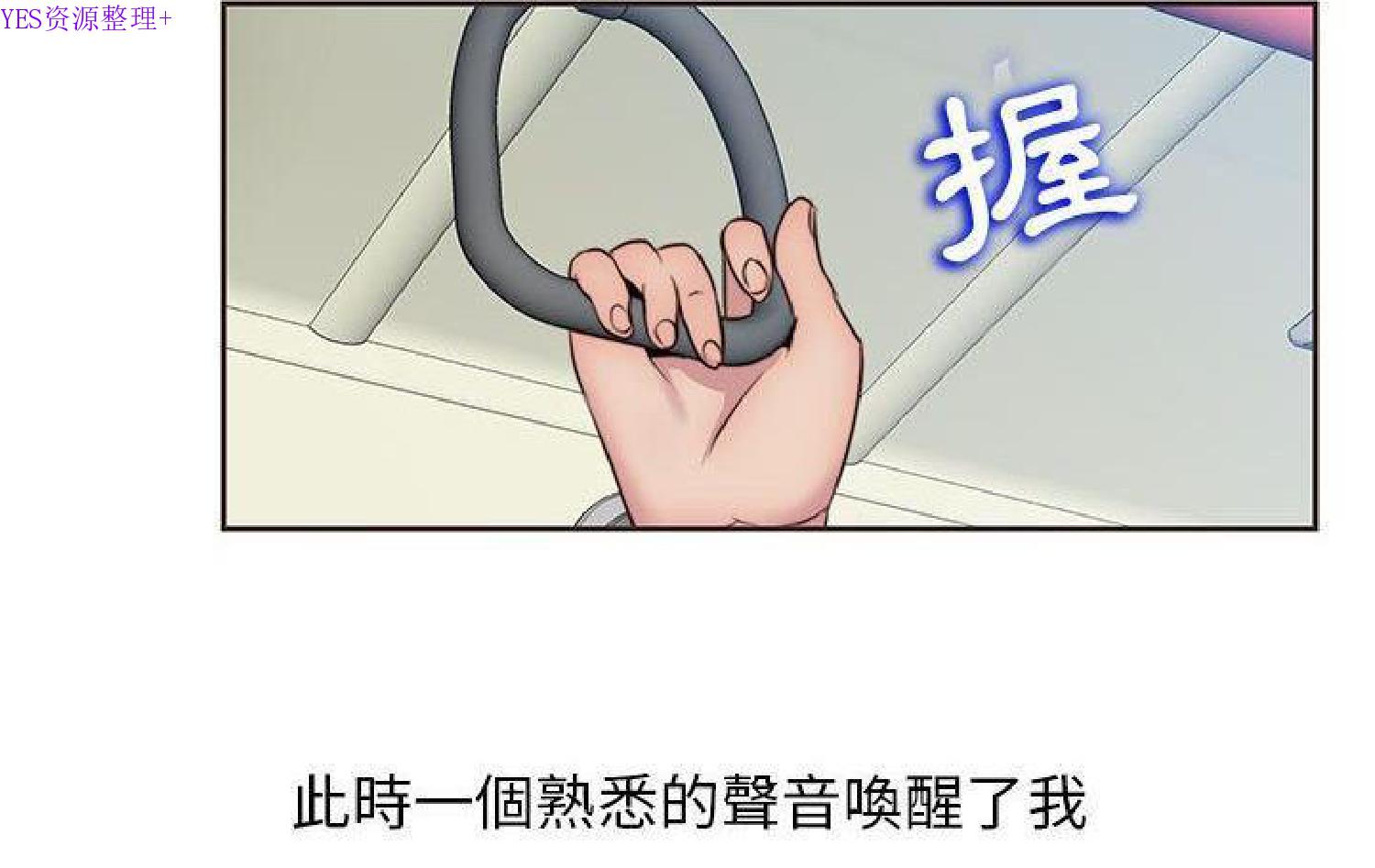 我的网红物语(全都给你) 第11话 第146页