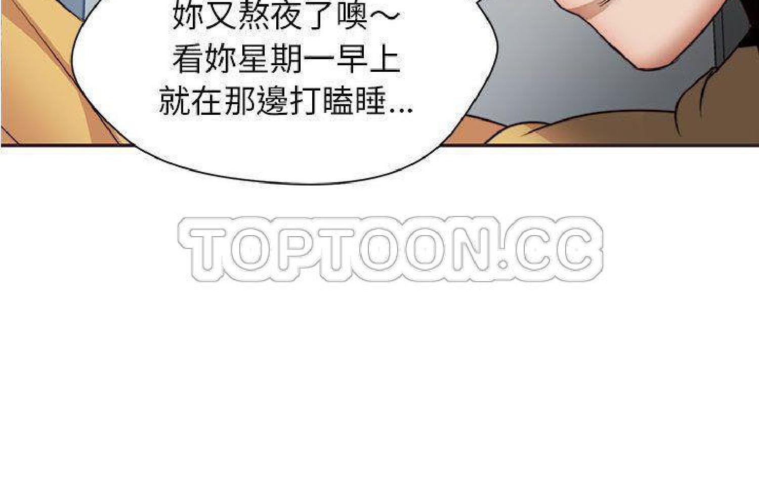 我的网红物语(全都给你) 第11话 第148页