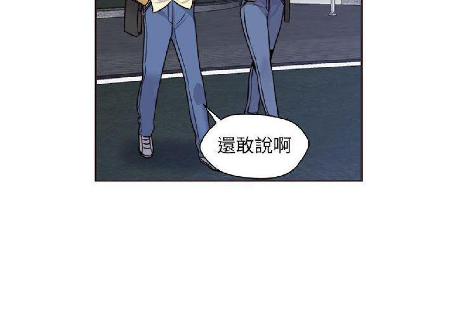 我的网红物语(全都给你) 第12话 第4页