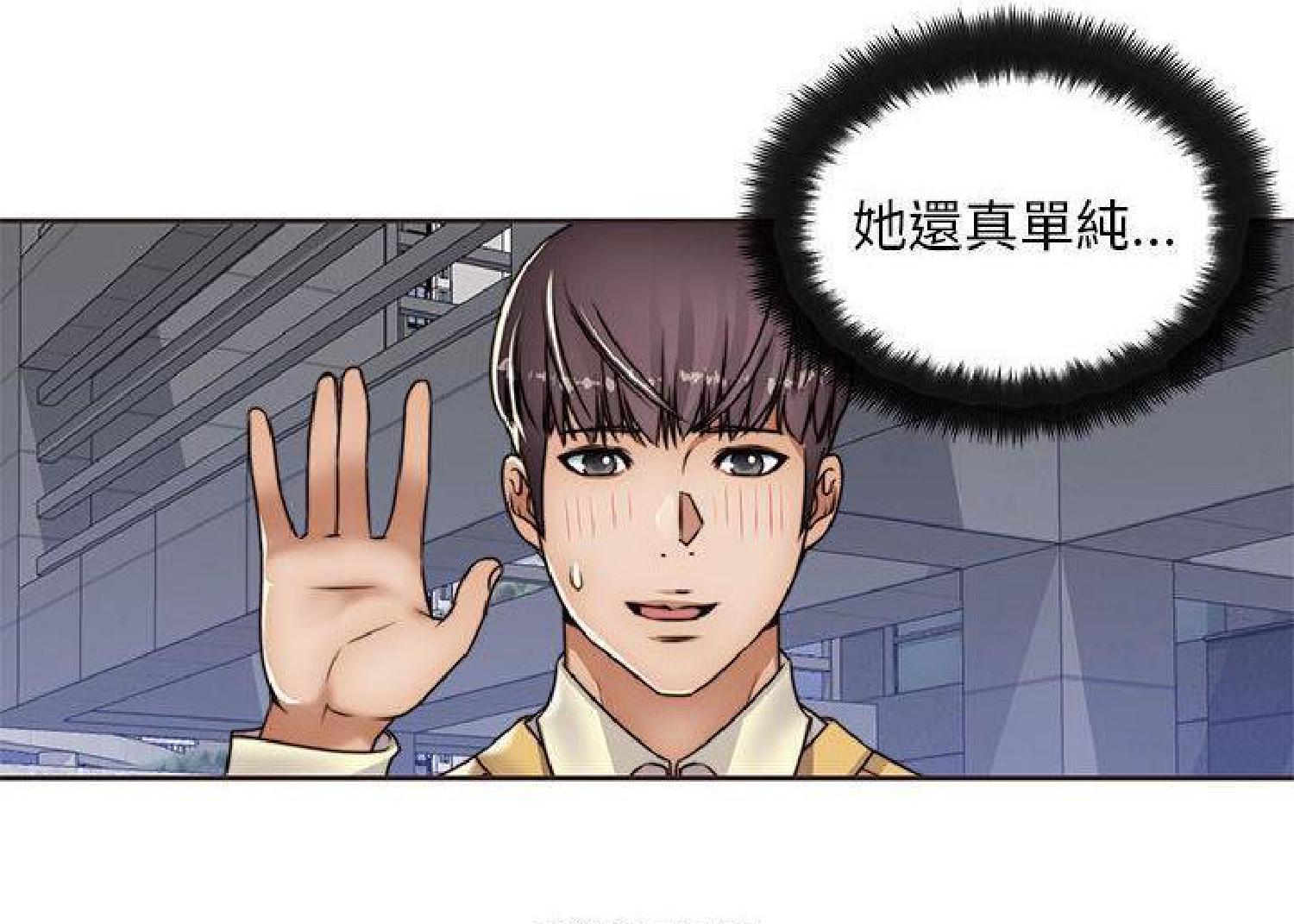 我的网红物语(全都给你) 第12话 第12页