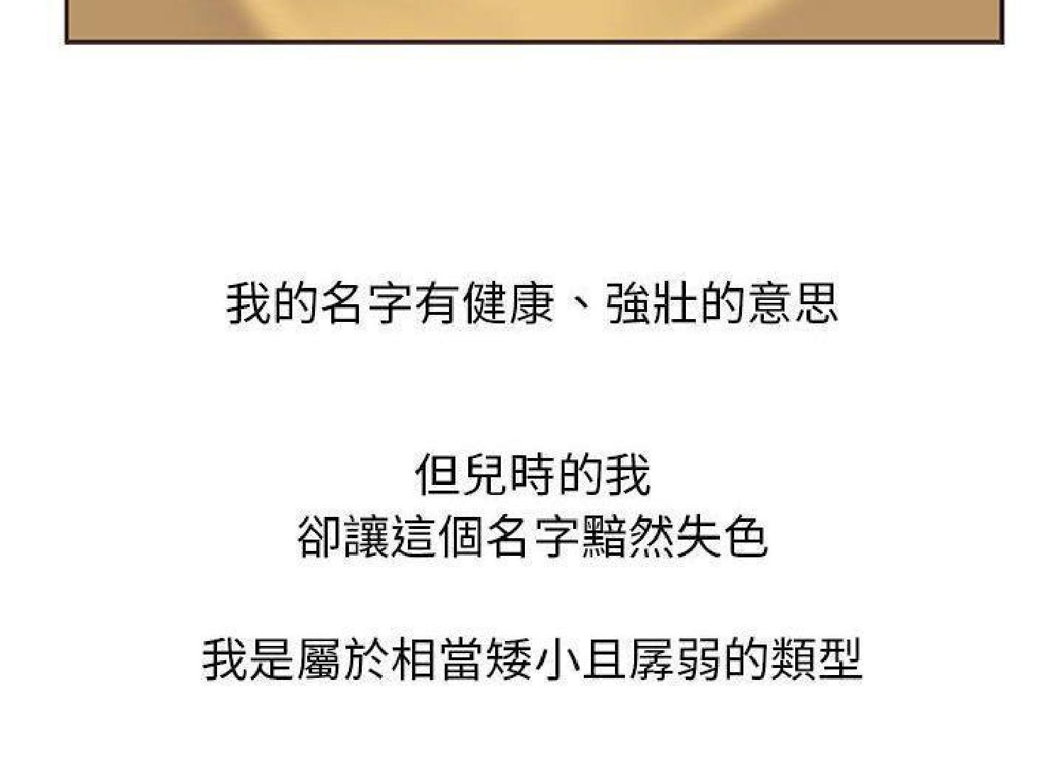 我的网红物语(全都给你) 第12话 第15页