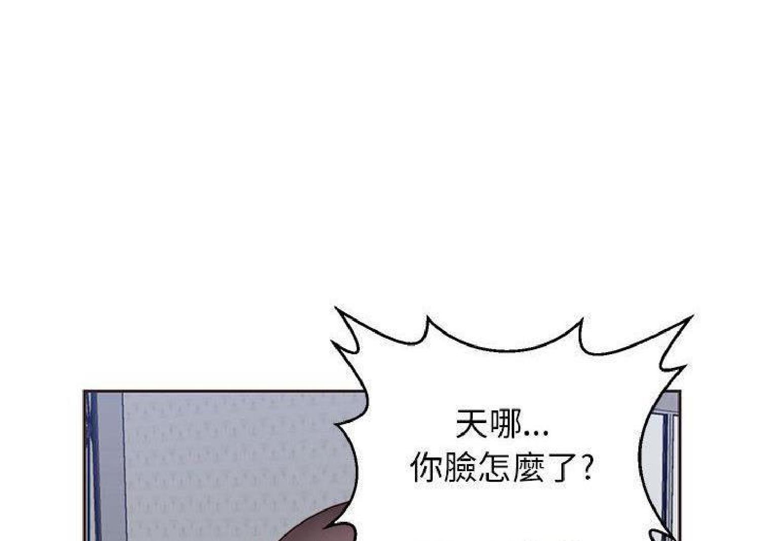 我的网红物语(全都给你) 第12话 第30页