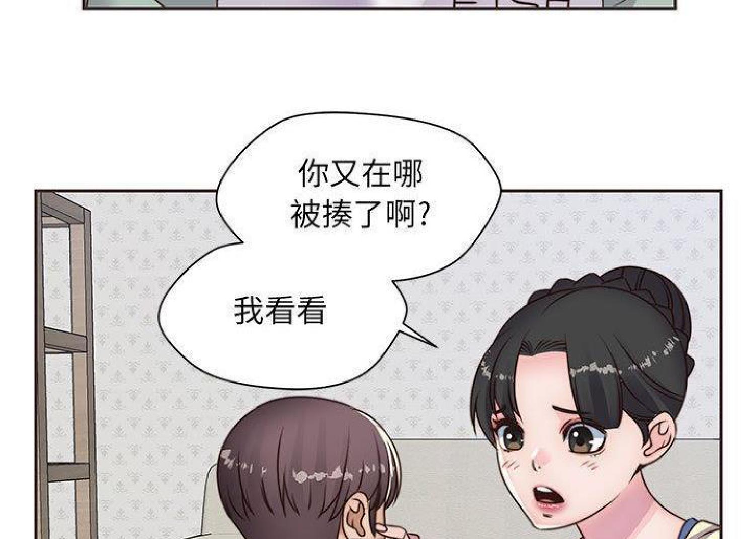 我的网红物语(全都给你) 第12话 第32页