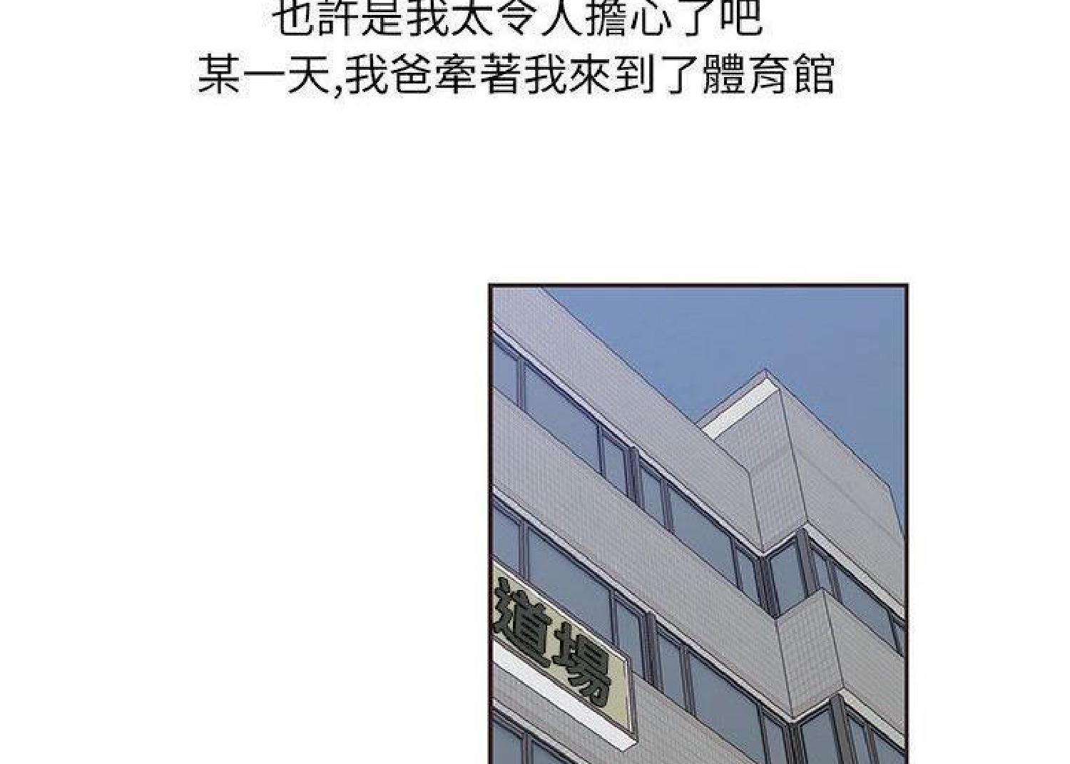 我的网红物语(全都给你) 第12话 第34页