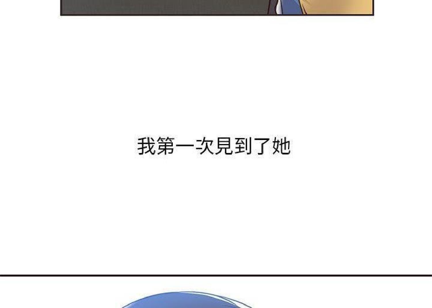 我的网红物语(全都给你) 第12话 第40页