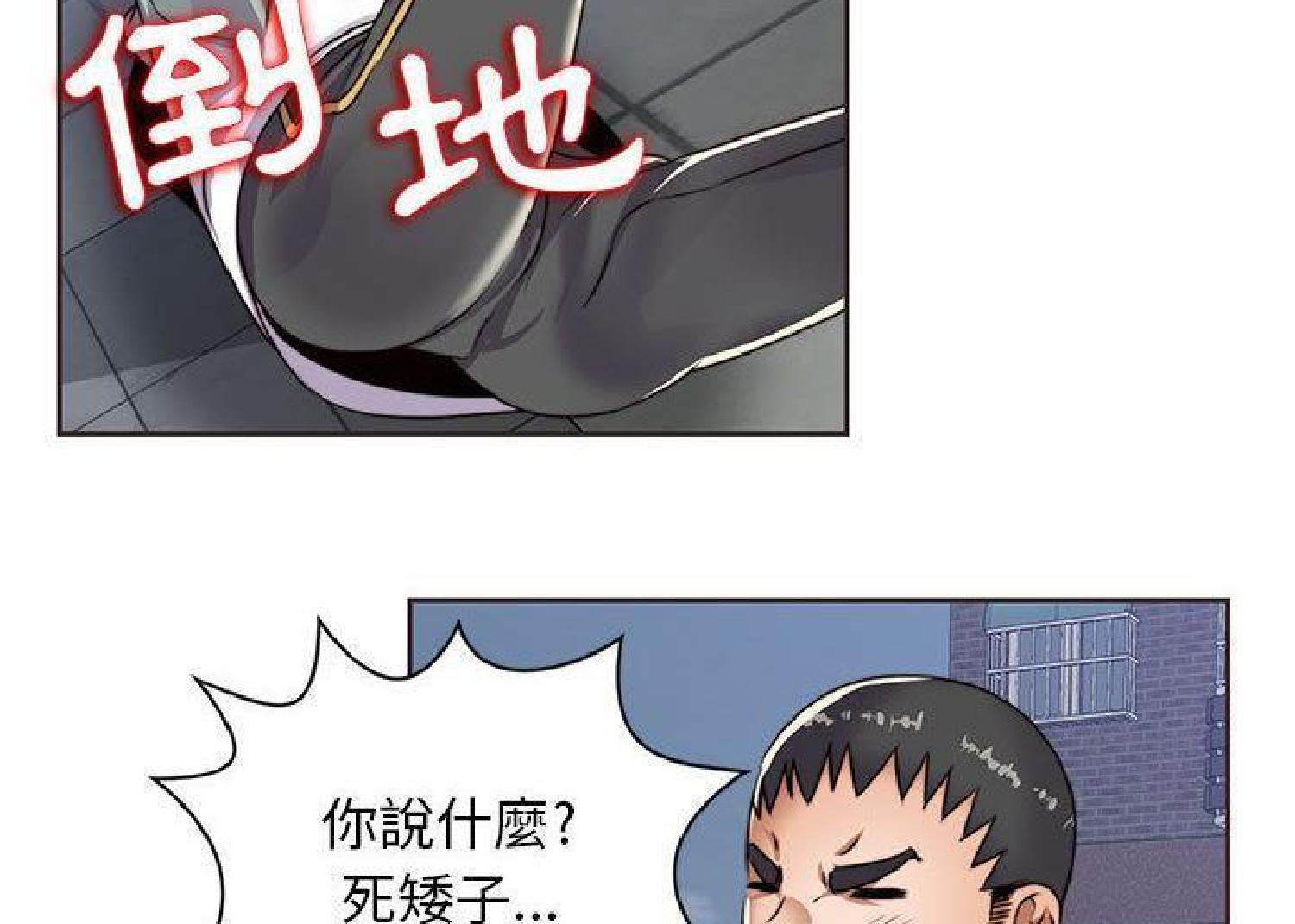 我的网红物语(全都给你) 第12话 第24页