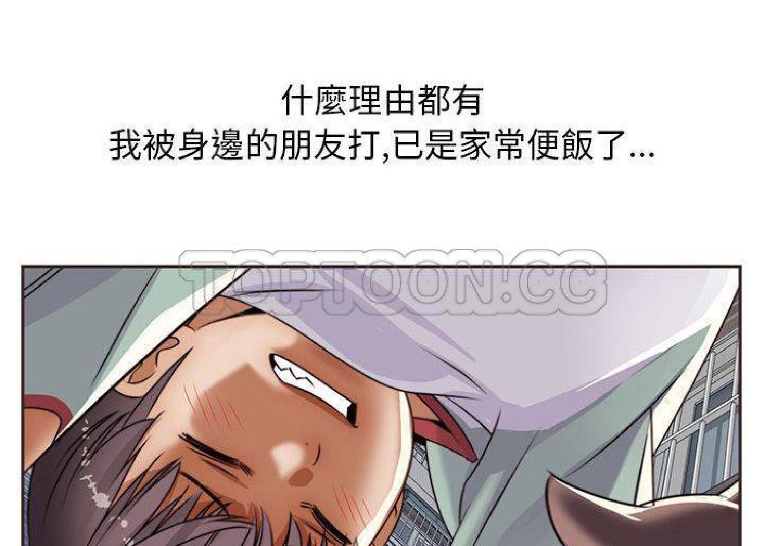 我的网红物语(全都给你) 第12话 第28页