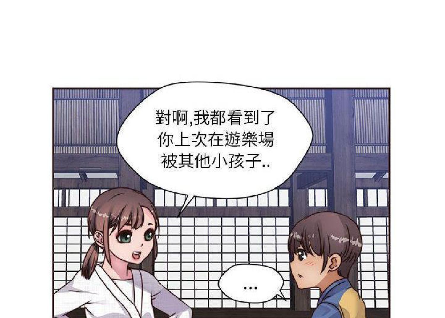 我的网红物语(全都给你) 第12话 第47页