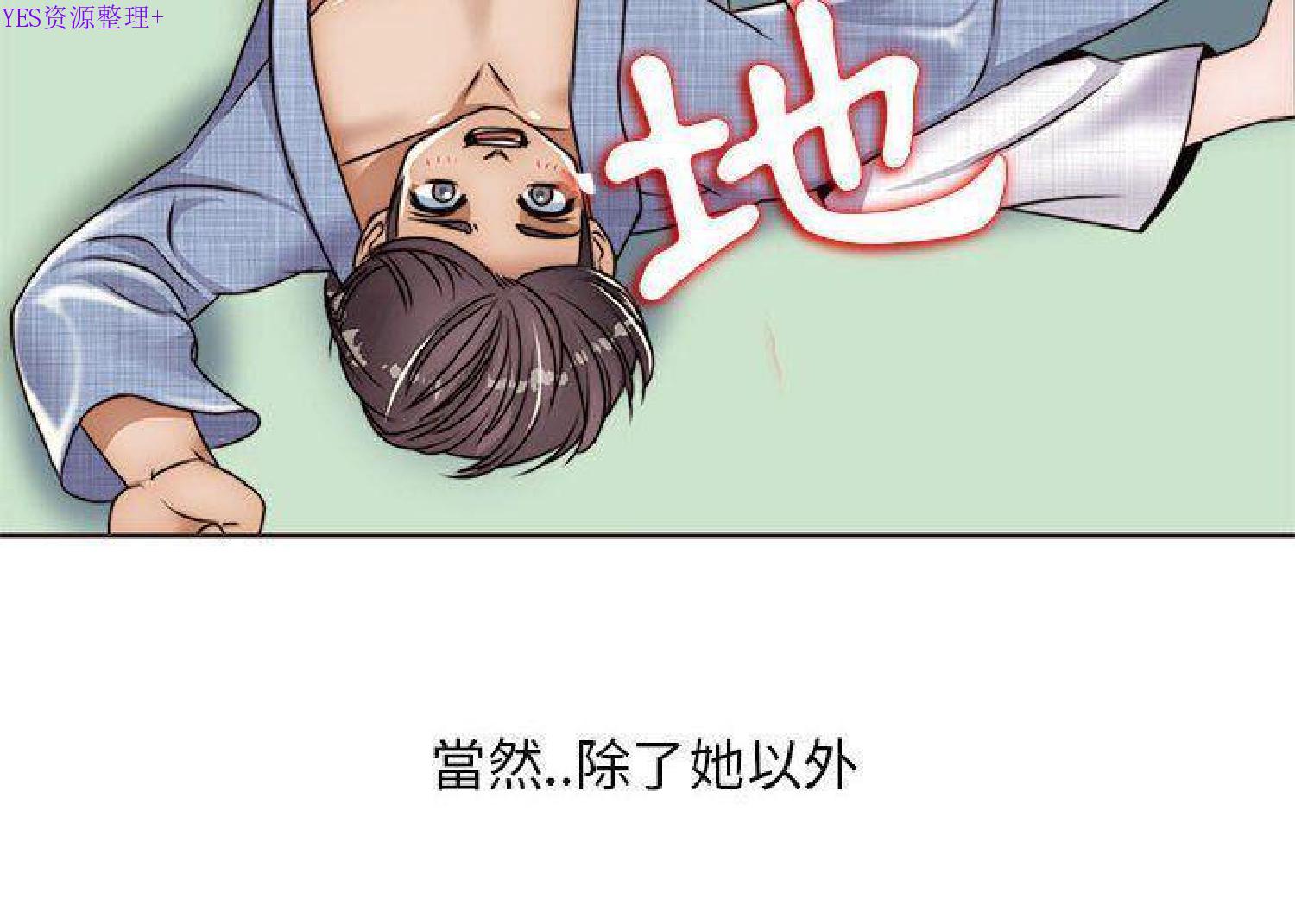 我的网红物语(全都给你) 第12话 第61页