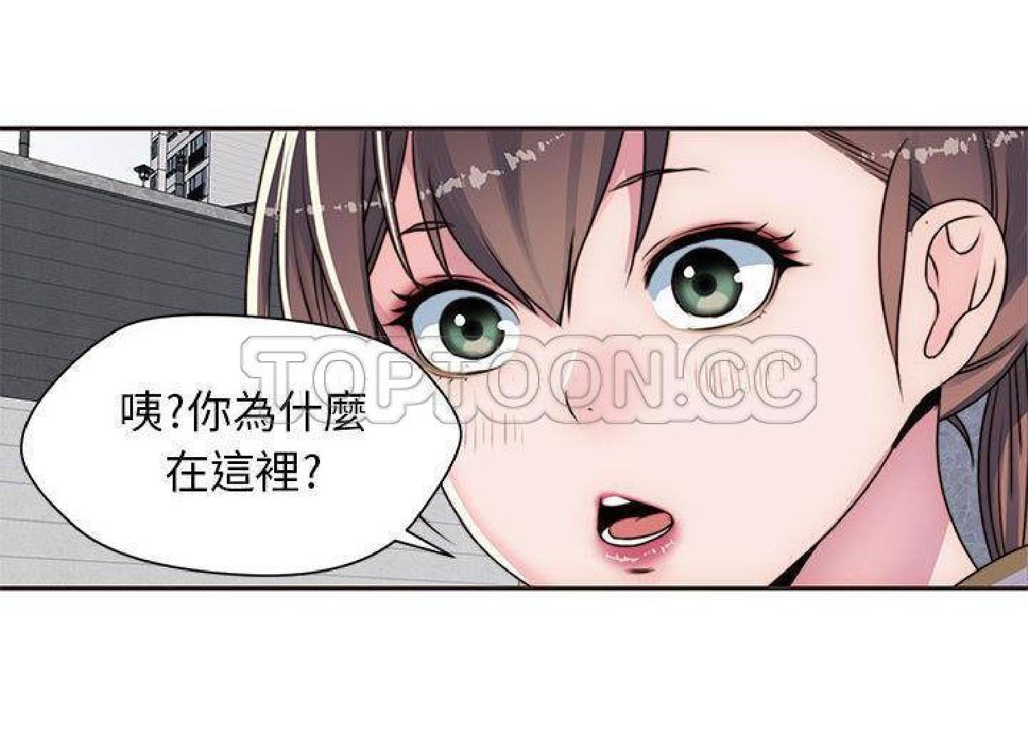 我的网红物语(全都给你) 第12话 第63页