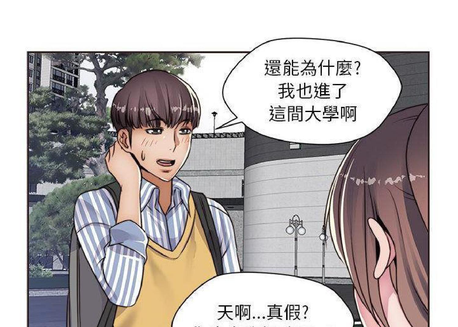 我的网红物语(全都给你) 第12话 第64页