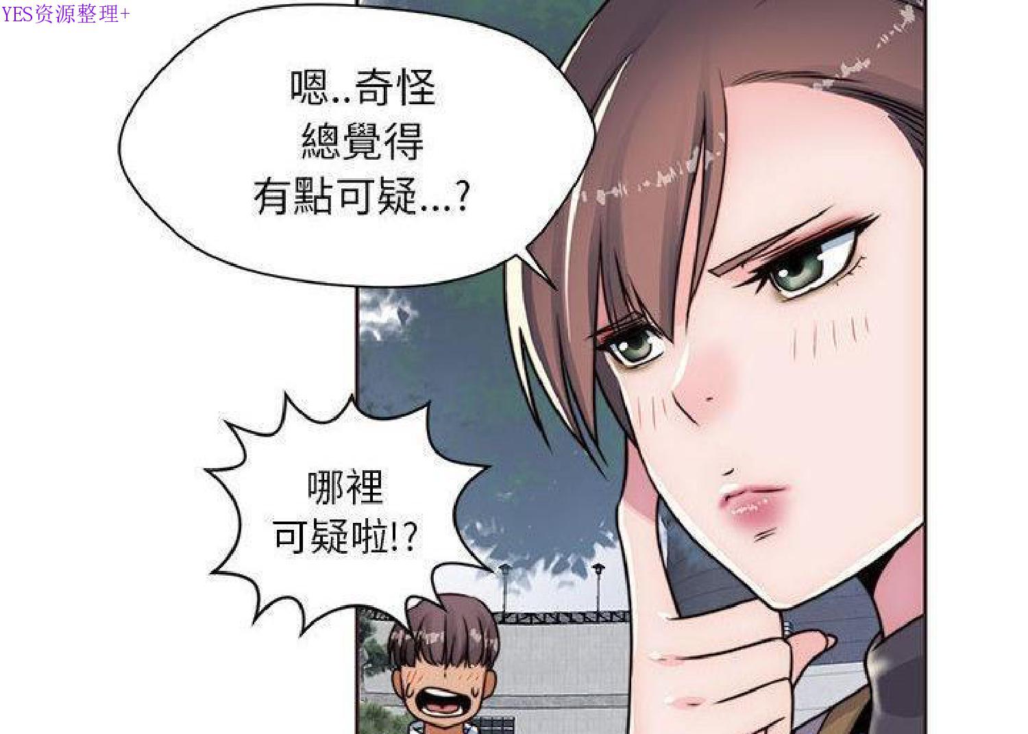 我的网红物语(全都给你) 第12话 第66页
