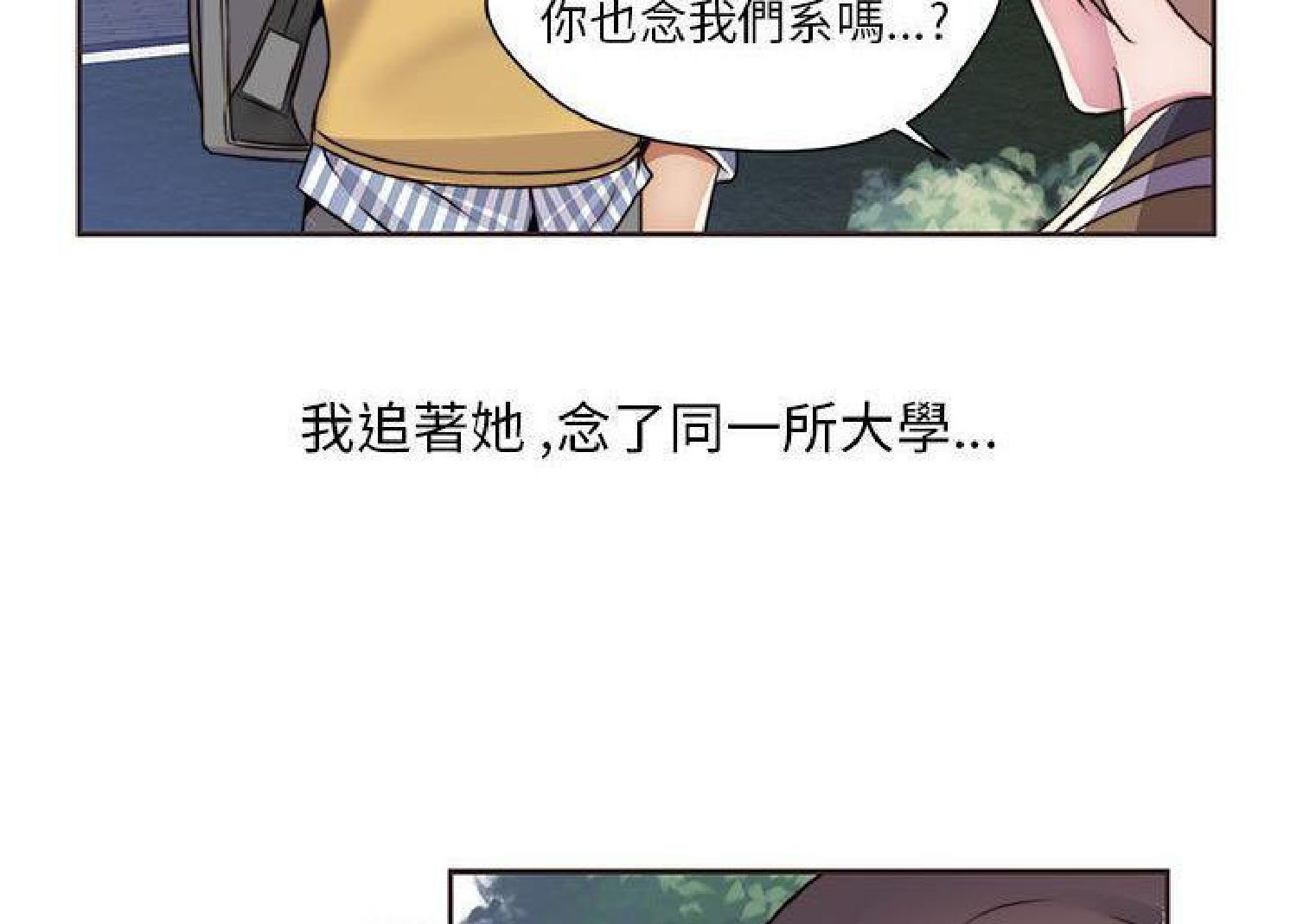 我的网红物语(全都给你) 第12话 第65页