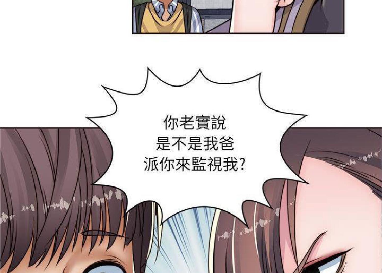 我的网红物语(全都给你) 第12话 第67页