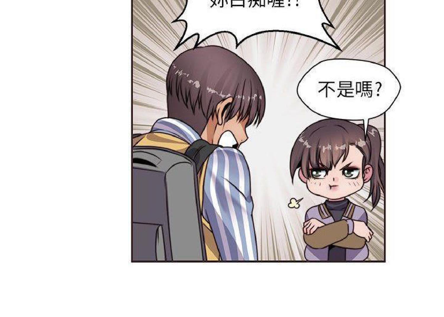 我的网红物语(全都给你) 第12话 第72页