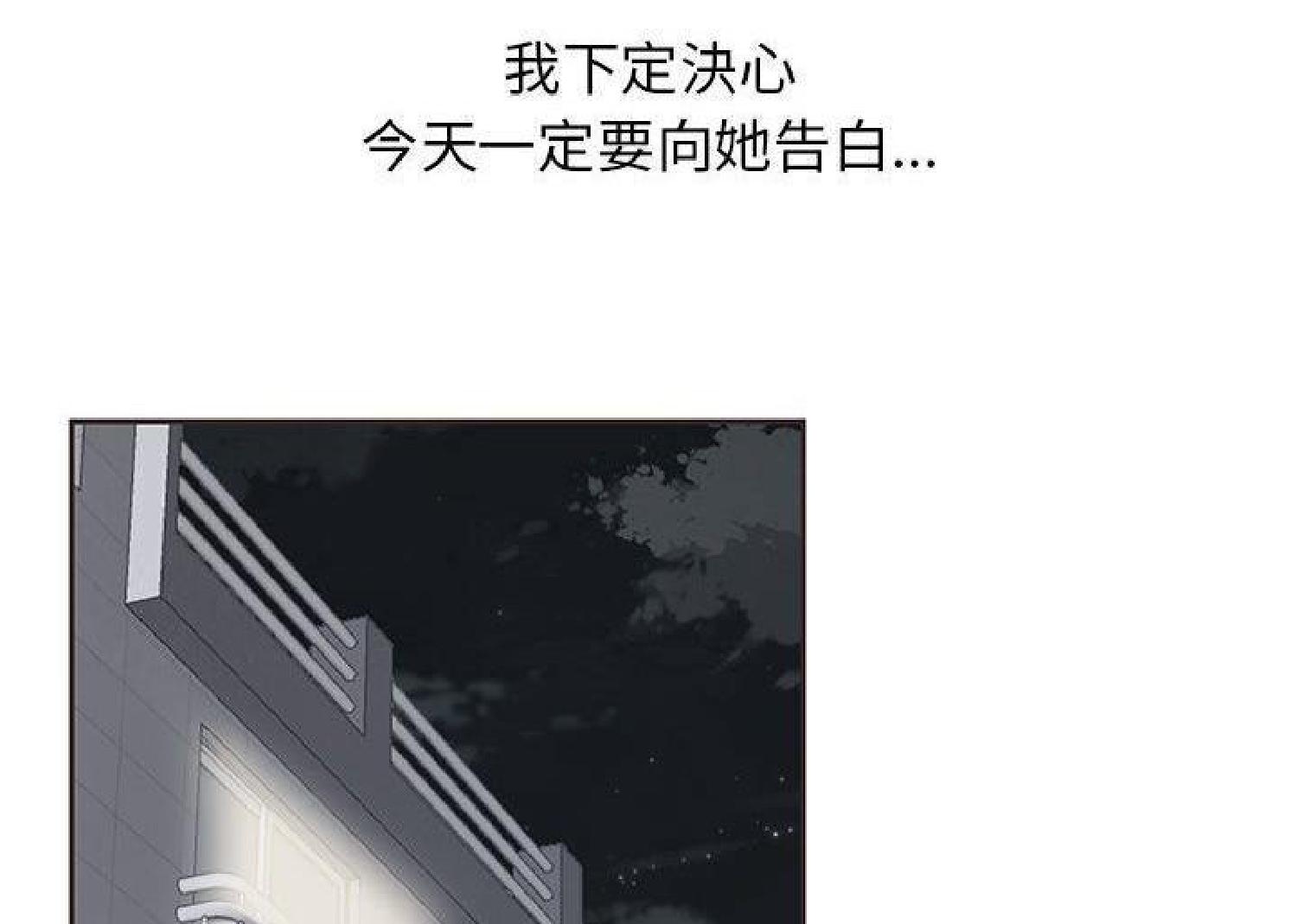 我的网红物语(全都给你) 第12话 第75页