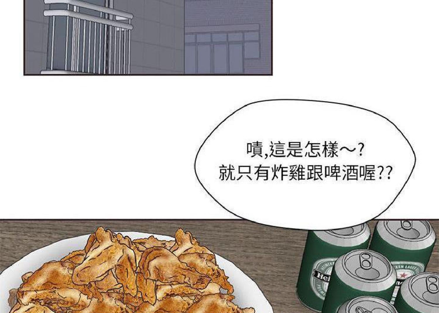 我的网红物语(全都给你) 第12话 第77页
