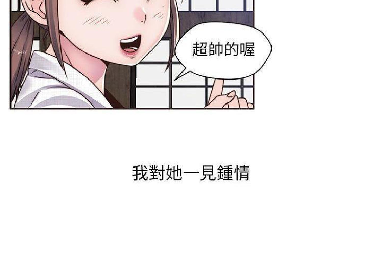 我的网红物语(全都给你) 第12话 第50页