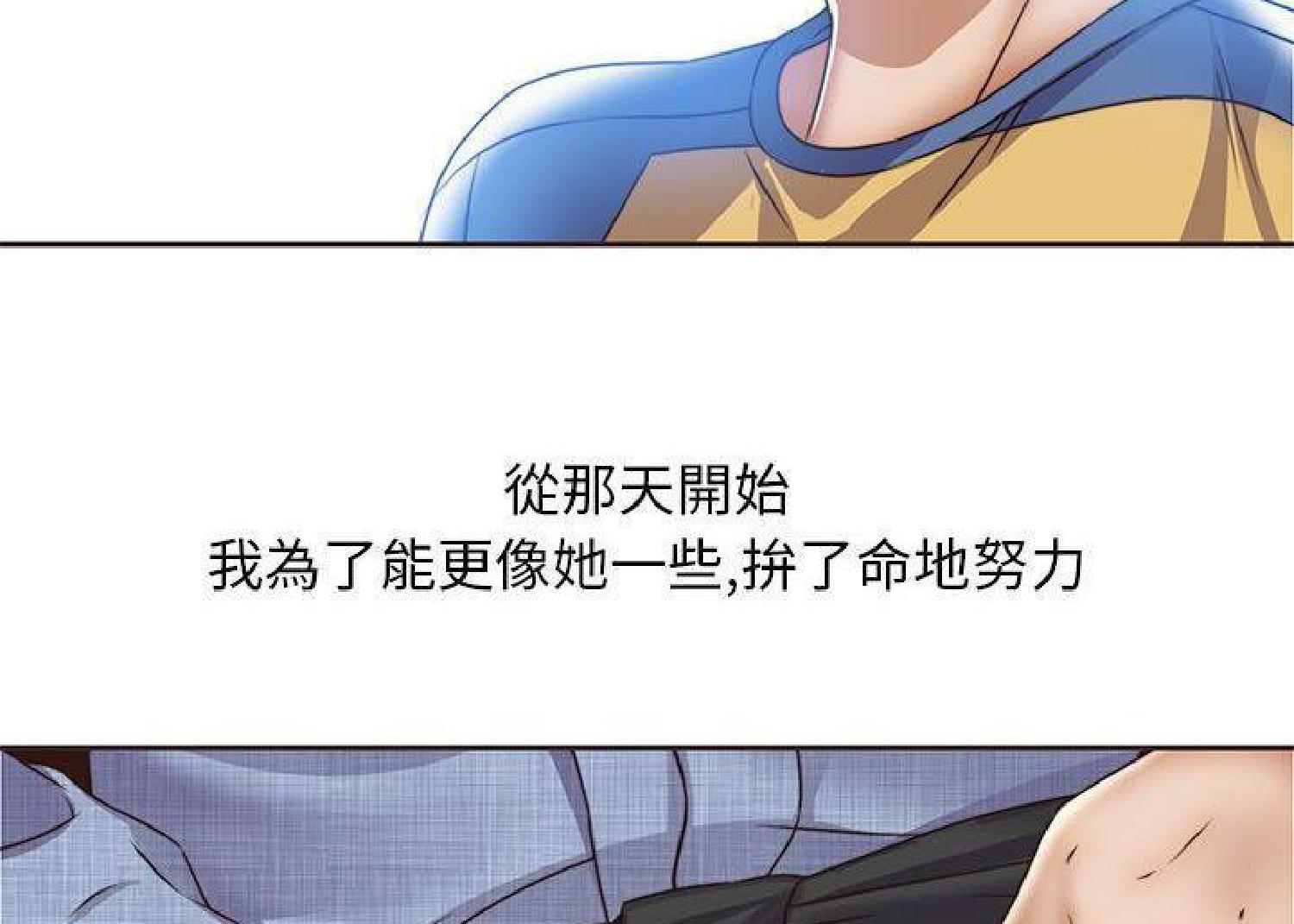 我的网红物语(全都给你) 第12话 第52页