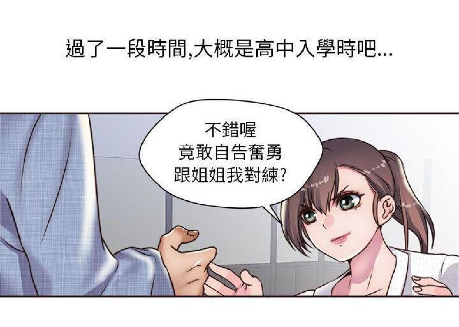 我的网红物语(全都给你) 第12话 第54页