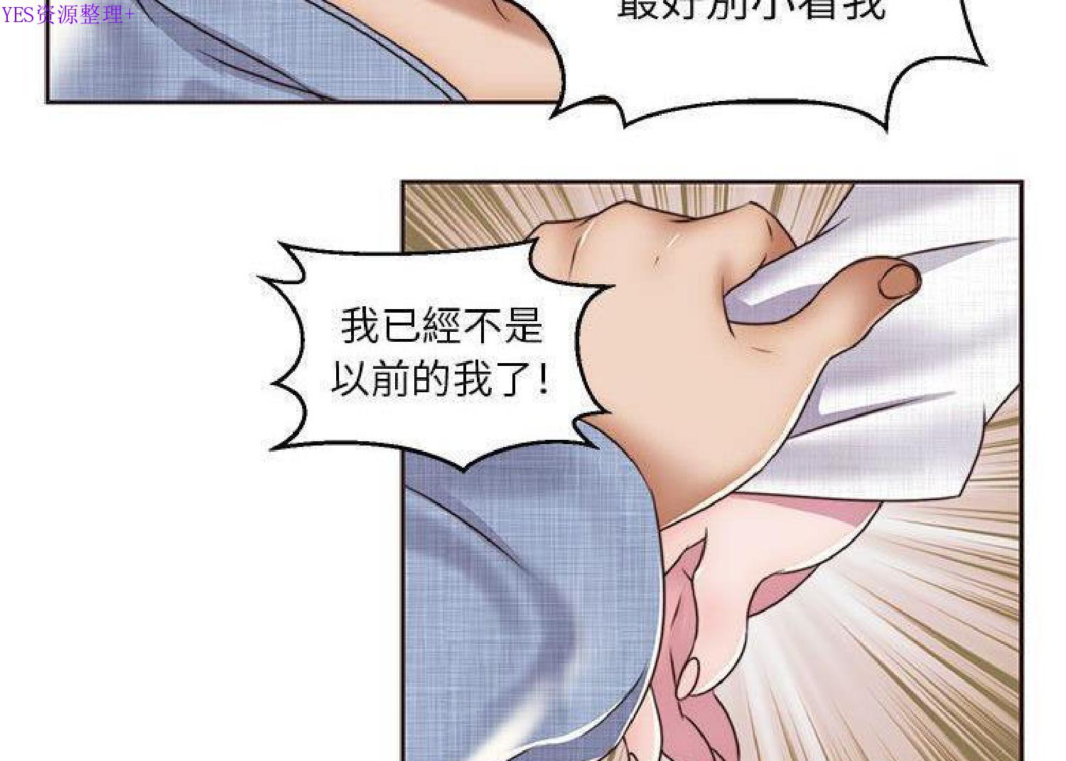 我的网红物语(全都给你) 第12话 第56页