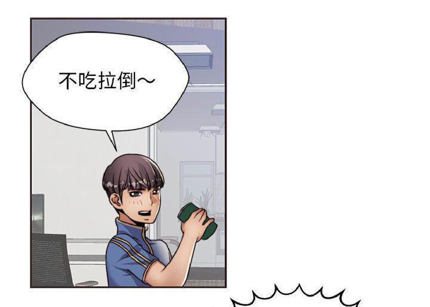 我的网红物语(全都给你) 第12话 第79页