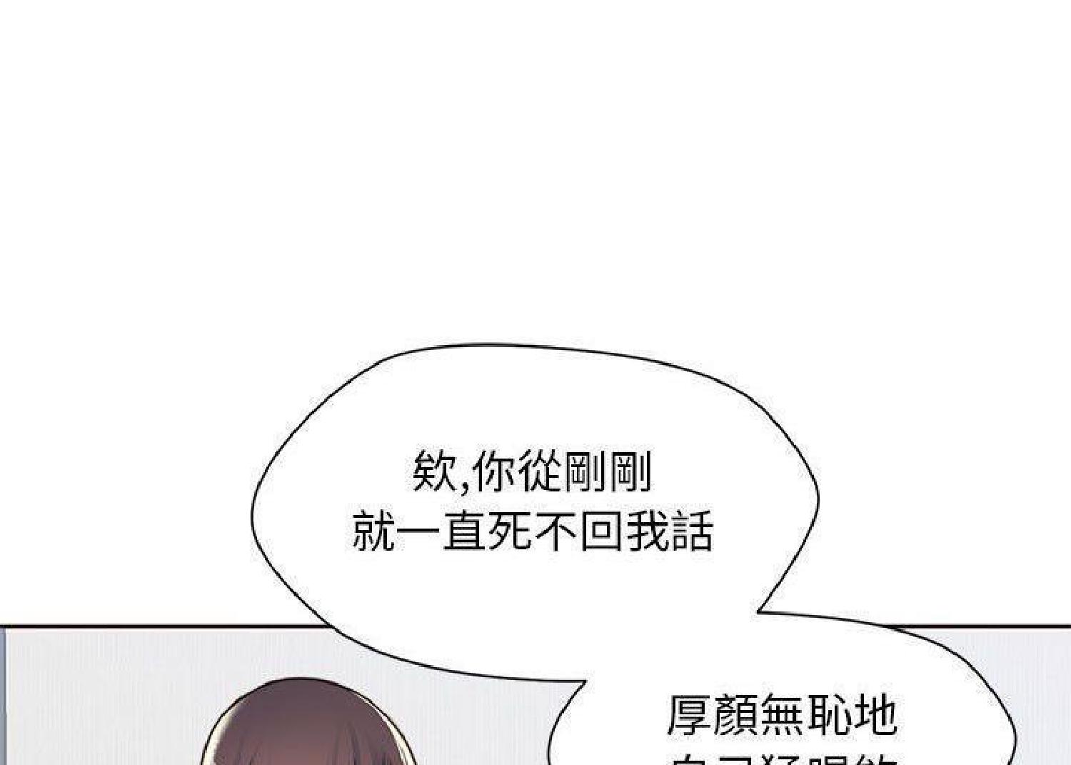 我的网红物语(全都给你) 第12话 第99页