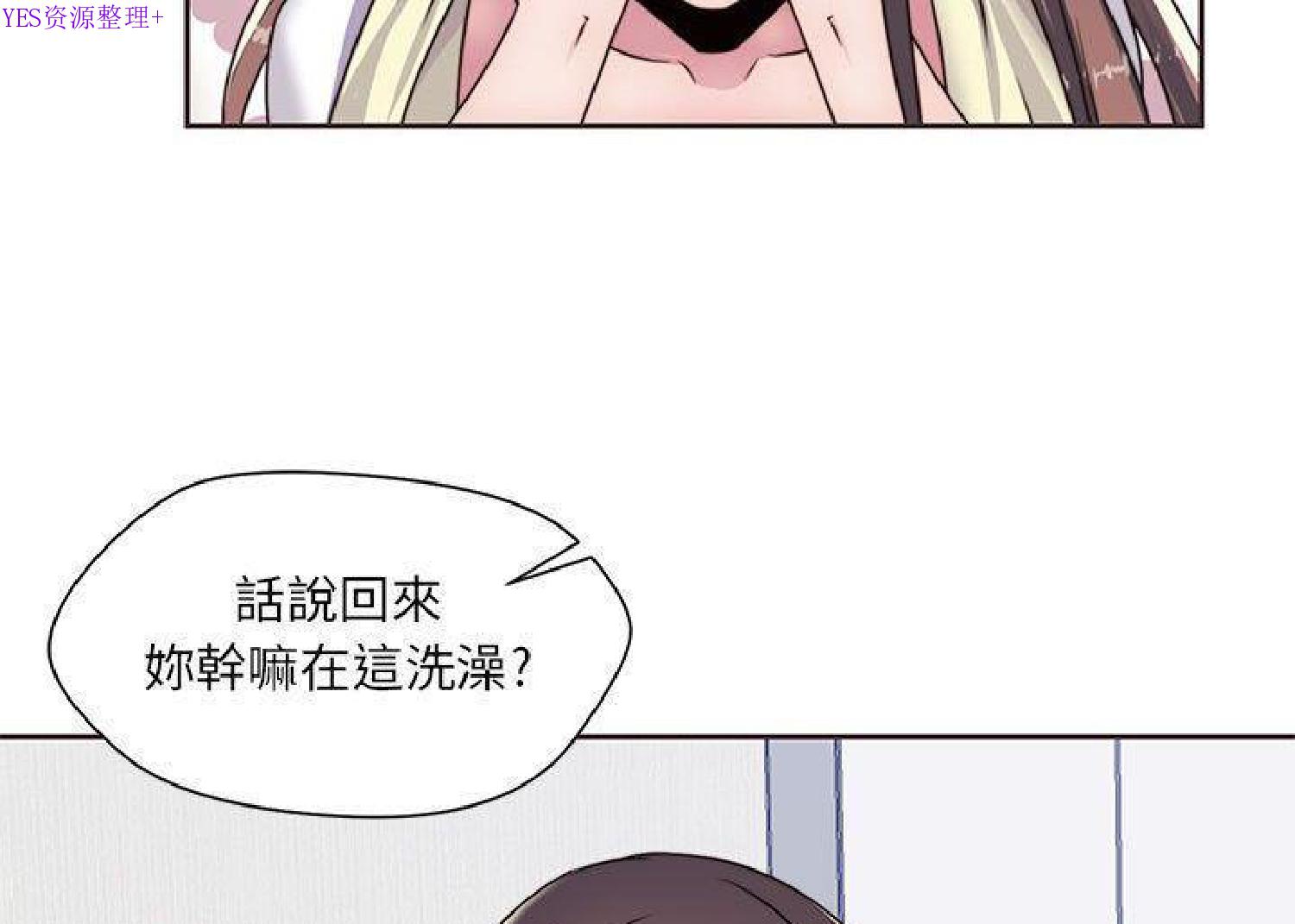 我的网红物语(全都给你) 第12话 第81页