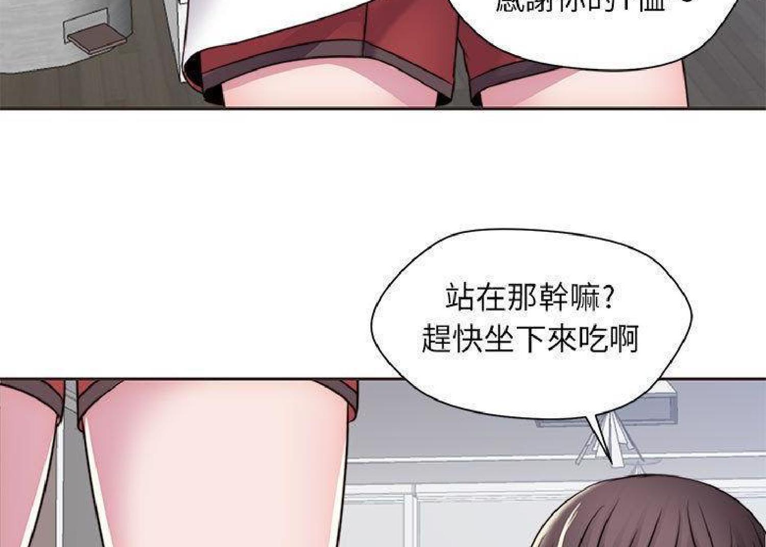我的网红物语(全都给你) 第12话 第84页