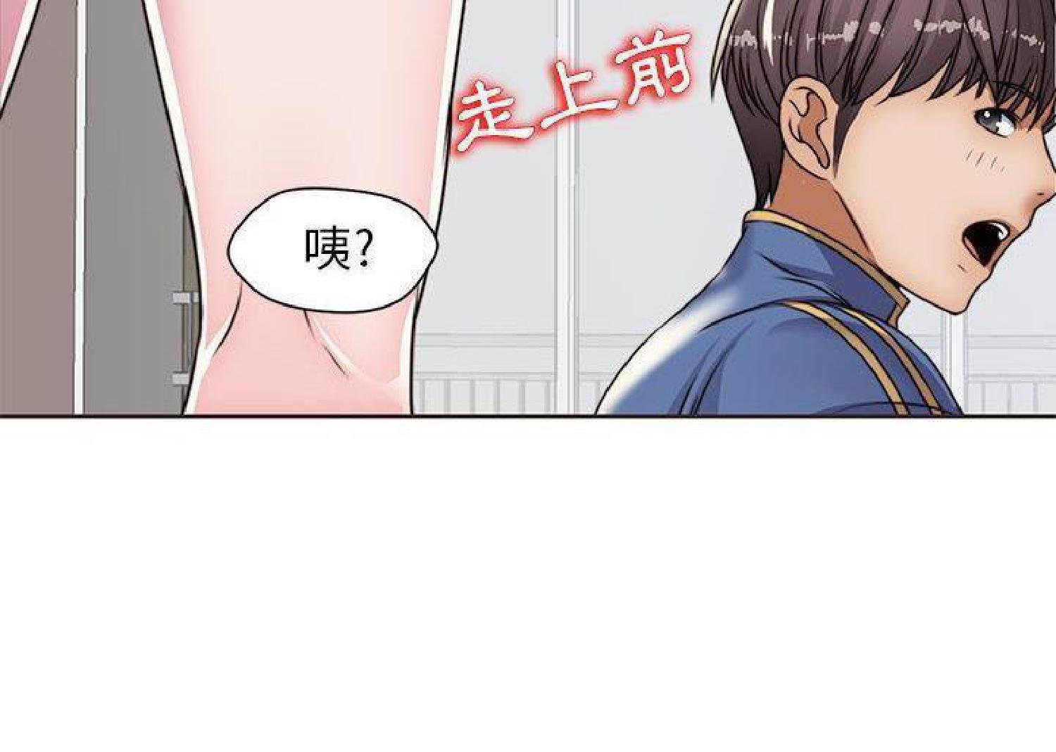 我的网红物语(全都给你) 第12话 第85页