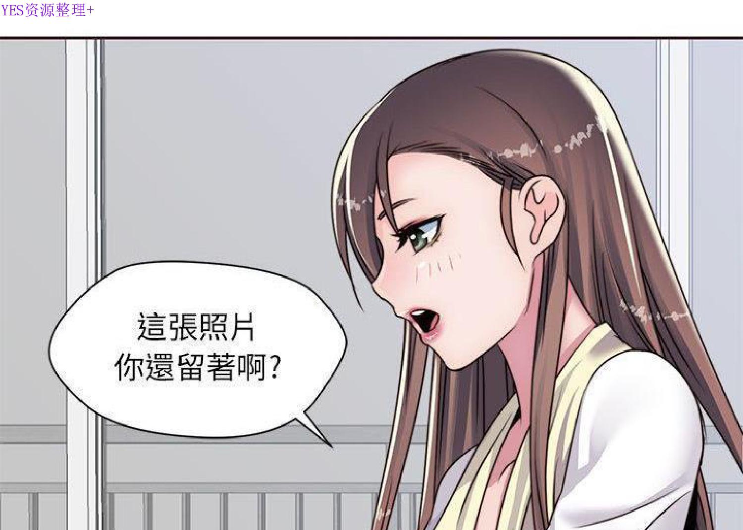 我的网红物语(全都给你) 第12话 第86页